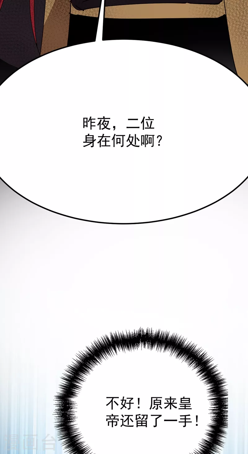 《江山美男入我帐》漫画最新章节第70话 你休想诈我！免费下拉式在线观看章节第【7】张图片