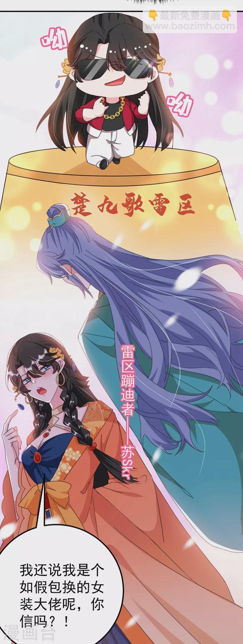 《江山美男入我帐》漫画最新章节第72话 好兄弟应该坦诚相待免费下拉式在线观看章节第【29】张图片