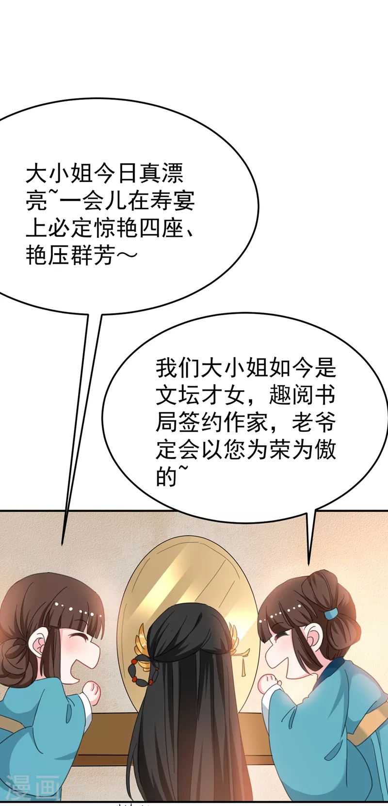 《江山美男入我帐》漫画最新章节第75话 我...可以亲你吗？免费下拉式在线观看章节第【12】张图片