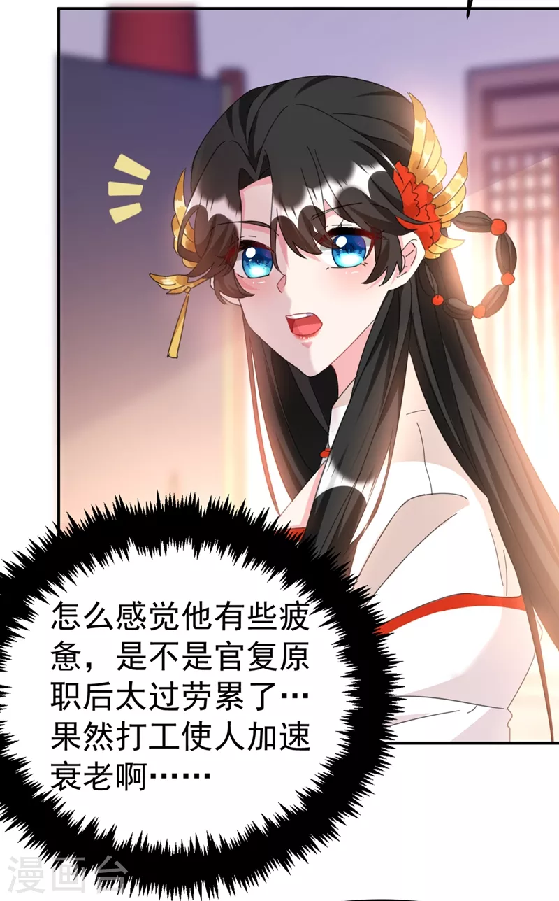 《江山美男入我帐》漫画最新章节第75话 我...可以亲你吗？免费下拉式在线观看章节第【17】张图片