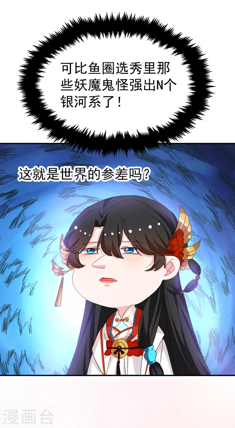 《江山美男入我帐》漫画最新章节第75话 我...可以亲你吗？免费下拉式在线观看章节第【25】张图片