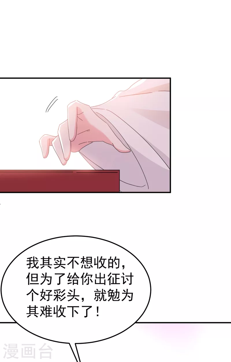 《江山美男入我帐》漫画最新章节第75话 我...可以亲你吗？免费下拉式在线观看章节第【32】张图片