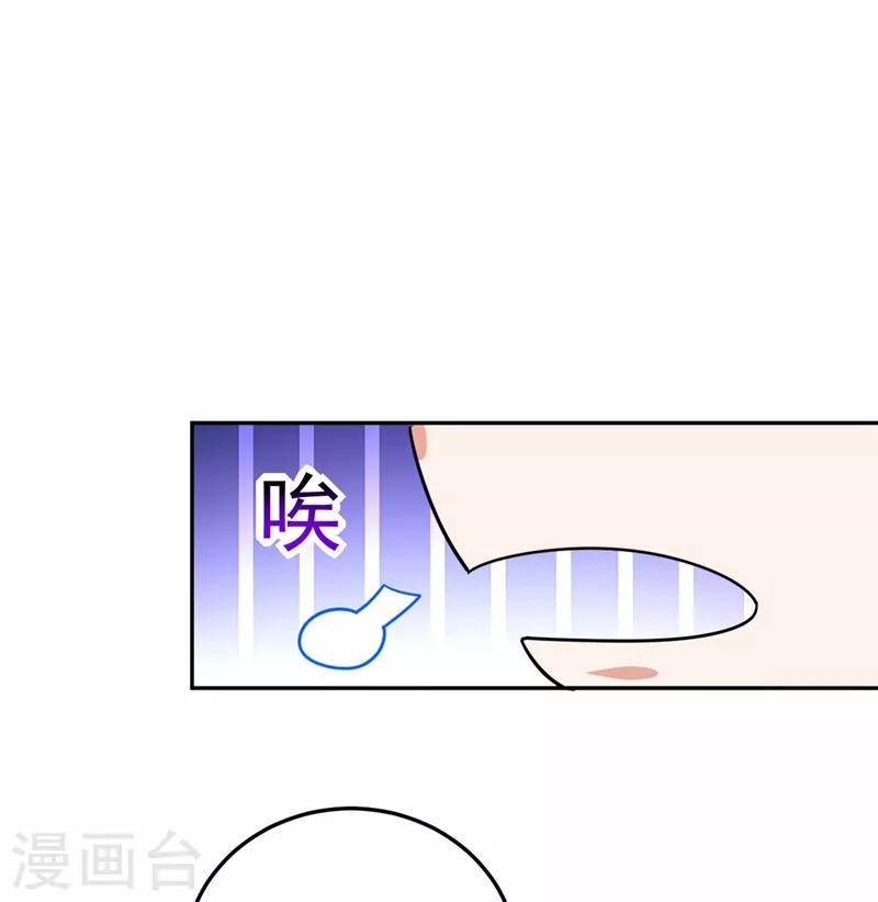 《江山美男入我帐》漫画最新章节第8话 这个贤婿我很满意！免费下拉式在线观看章节第【33】张图片