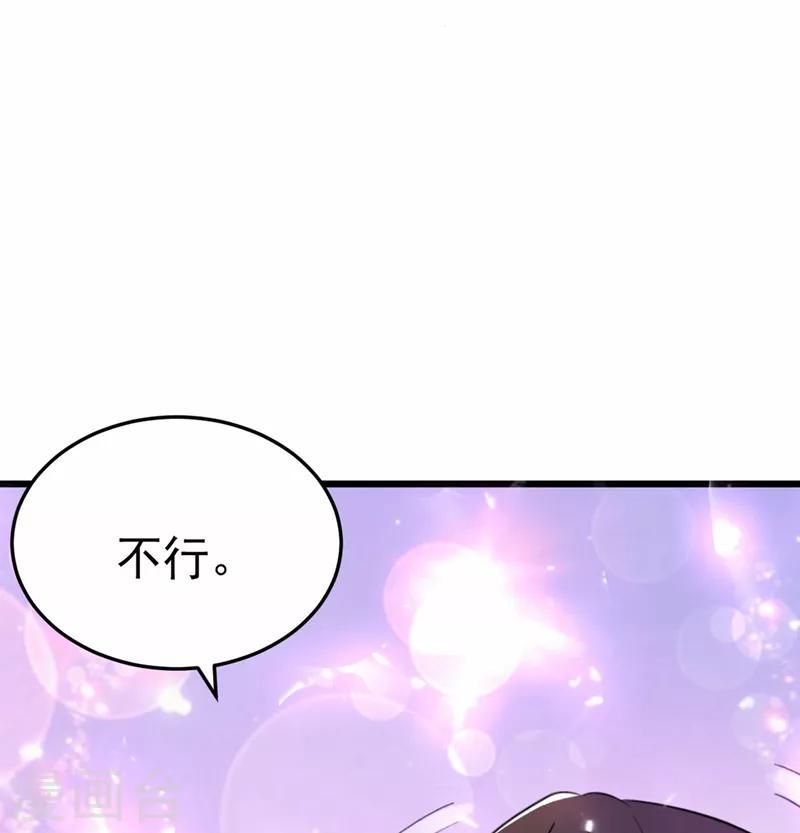 《江山美男入我帐》漫画最新章节第8话 这个贤婿我很满意！免费下拉式在线观看章节第【38】张图片