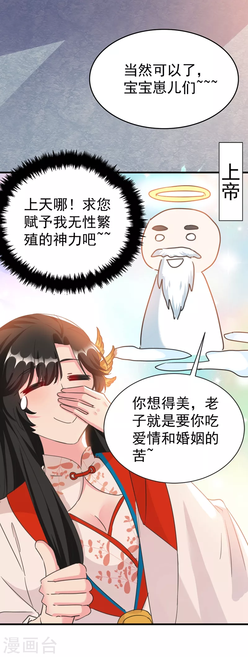 《江山美男入我帐》漫画最新章节第81话 绣球选夫？！免费下拉式在线观看章节第【5】张图片