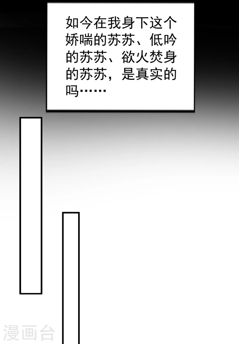 《江山美男入我帐》漫画最新章节第87话 我怎么舍得拒绝你呢免费下拉式在线观看章节第【24】张图片