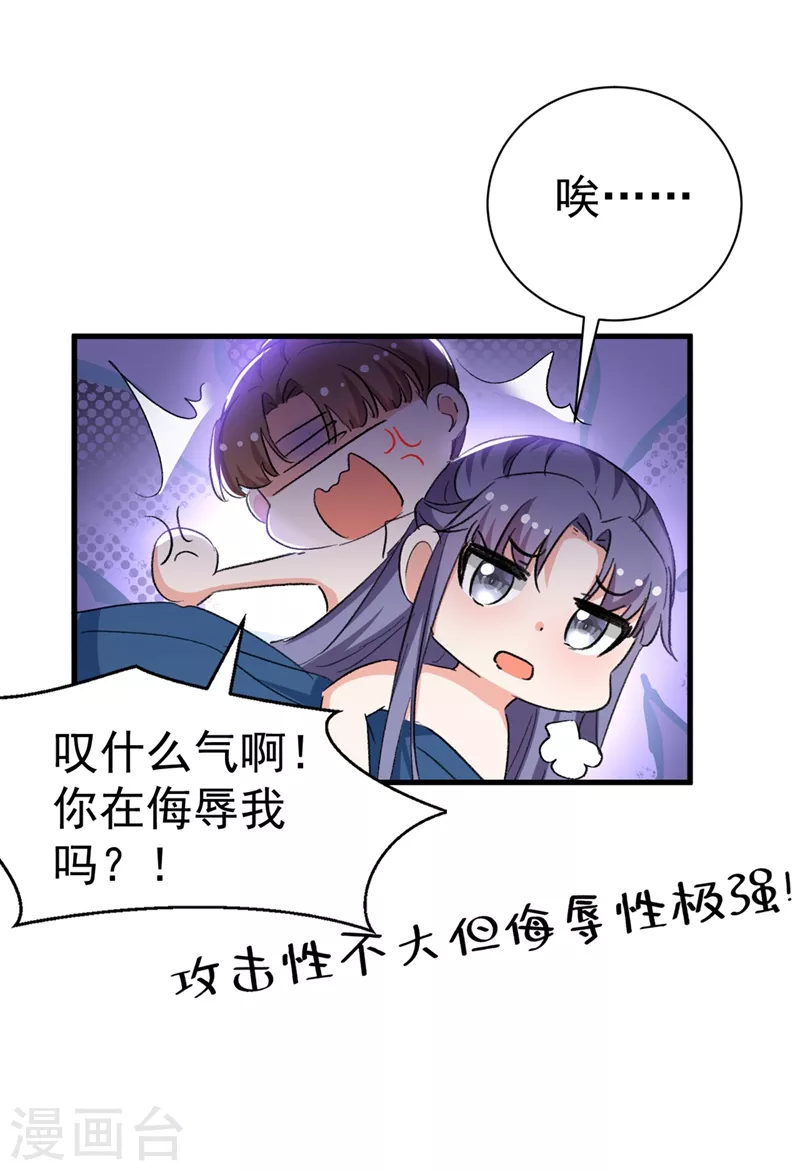 《江山美男入我帐》漫画最新章节第87话 我怎么舍得拒绝你呢免费下拉式在线观看章节第【30】张图片