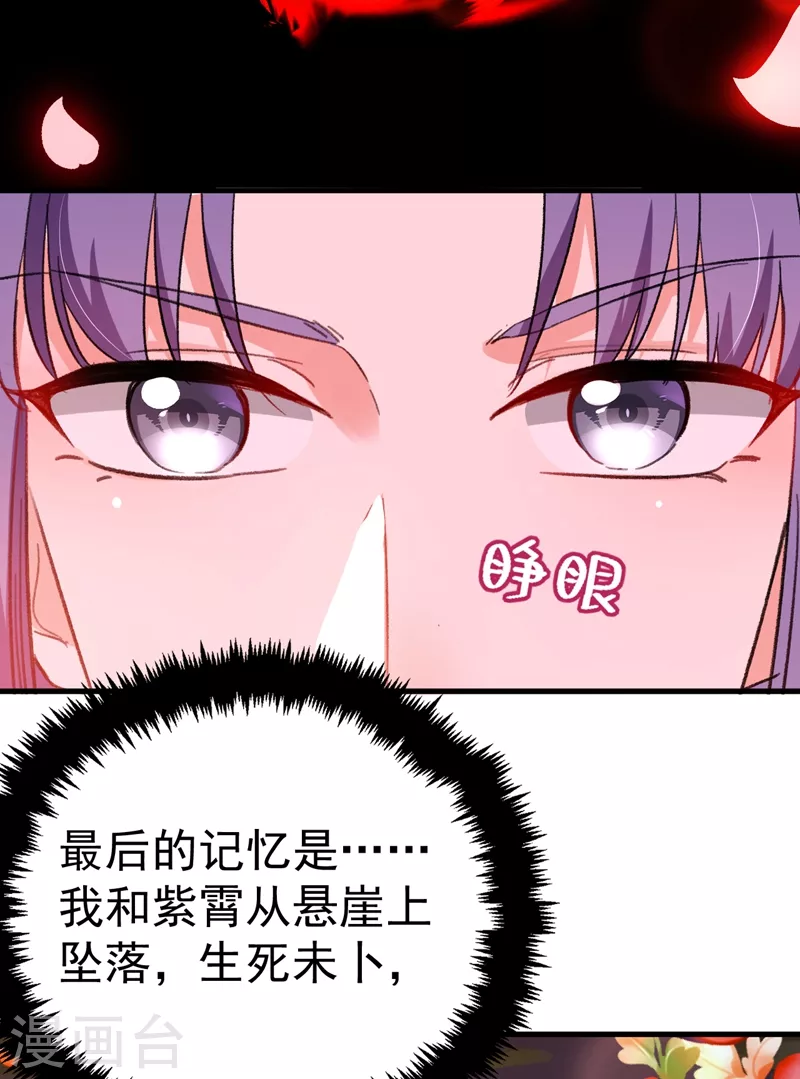 《江山美男入我帐》漫画最新章节第87话 我怎么舍得拒绝你呢免费下拉式在线观看章节第【9】张图片