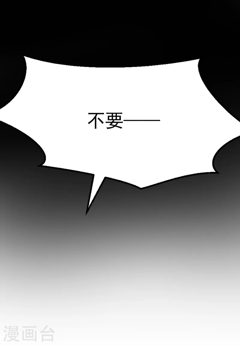 【江山美男入我帐】漫画-（第88话 他是不会善罢甘休的）章节漫画下拉式图片-30.jpg