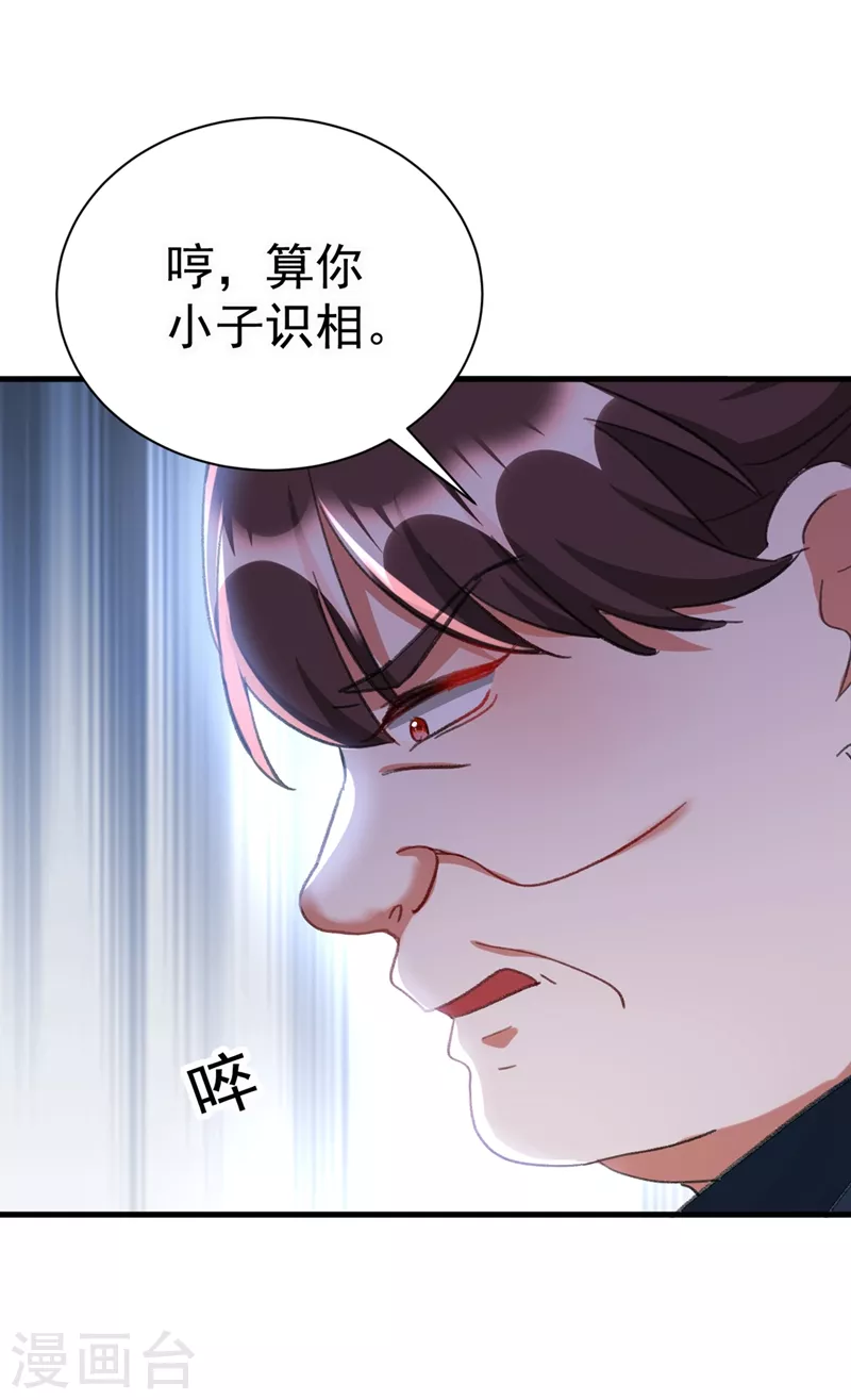 《江山美男入我帐》漫画最新章节第89话 拜堂成亲？！免费下拉式在线观看章节第【18】张图片