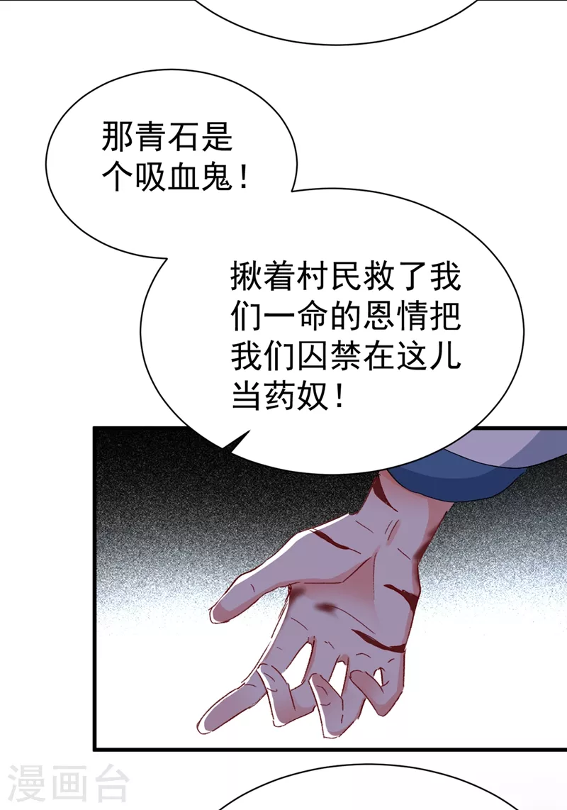 《江山美男入我帐》漫画最新章节第89话 拜堂成亲？！免费下拉式在线观看章节第【4】张图片