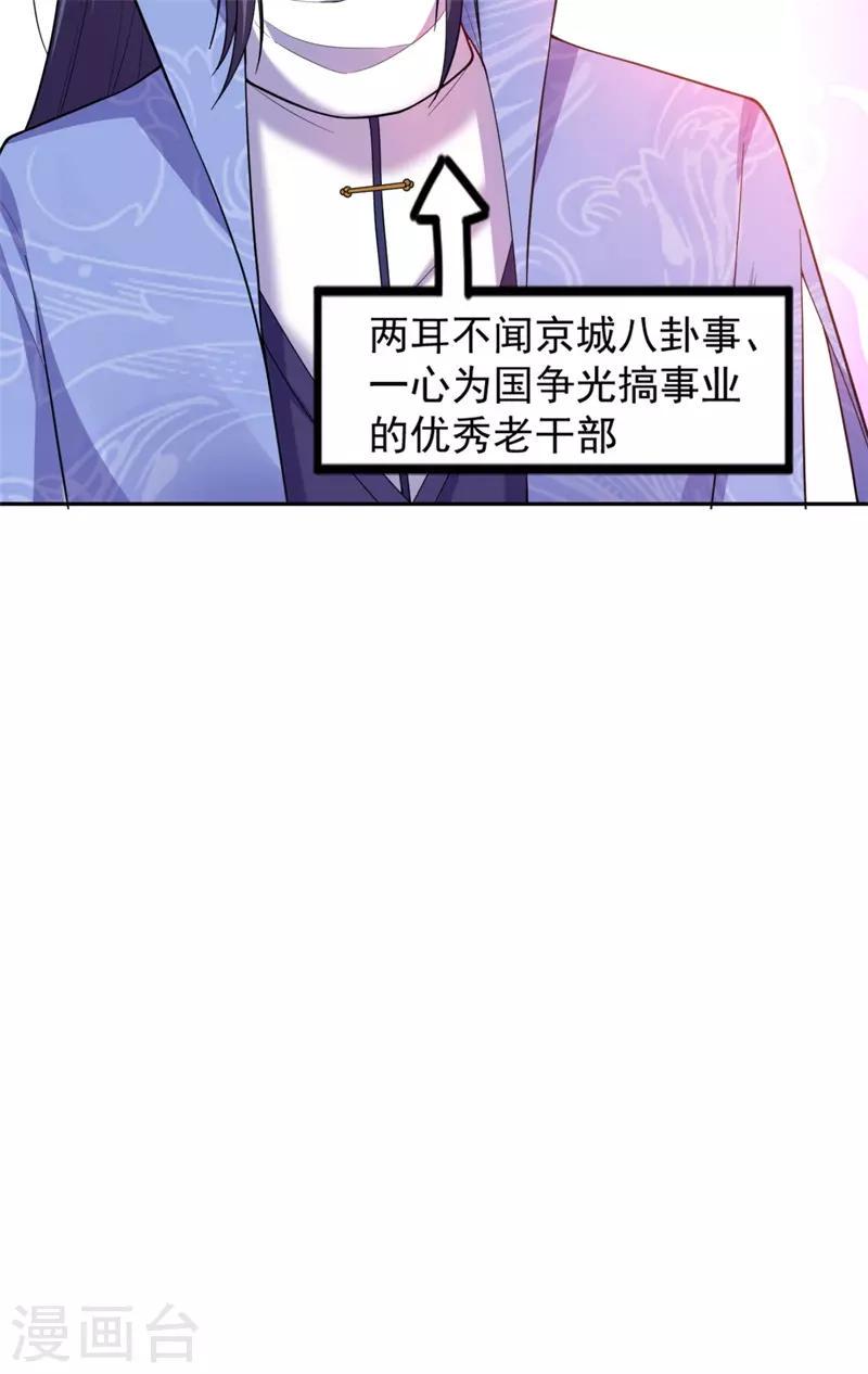 《江山美男入我帐》漫画最新章节第9话 幻灭的初次相遇免费下拉式在线观看章节第【24】张图片