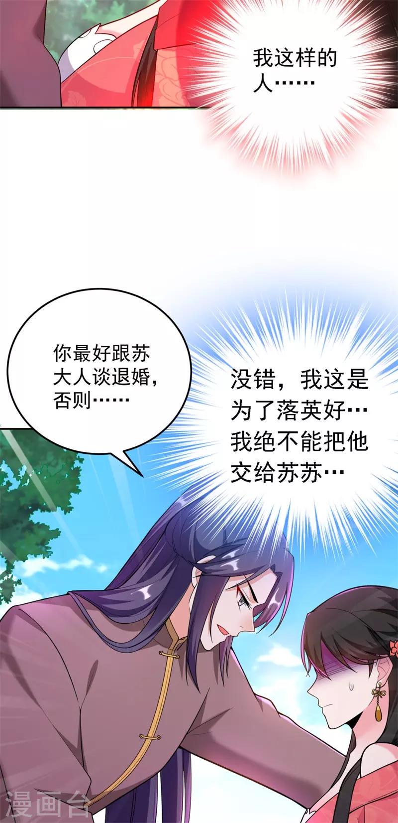 《江山美男入我帐》漫画最新章节第9话 幻灭的初次相遇免费下拉式在线观看章节第【3】张图片