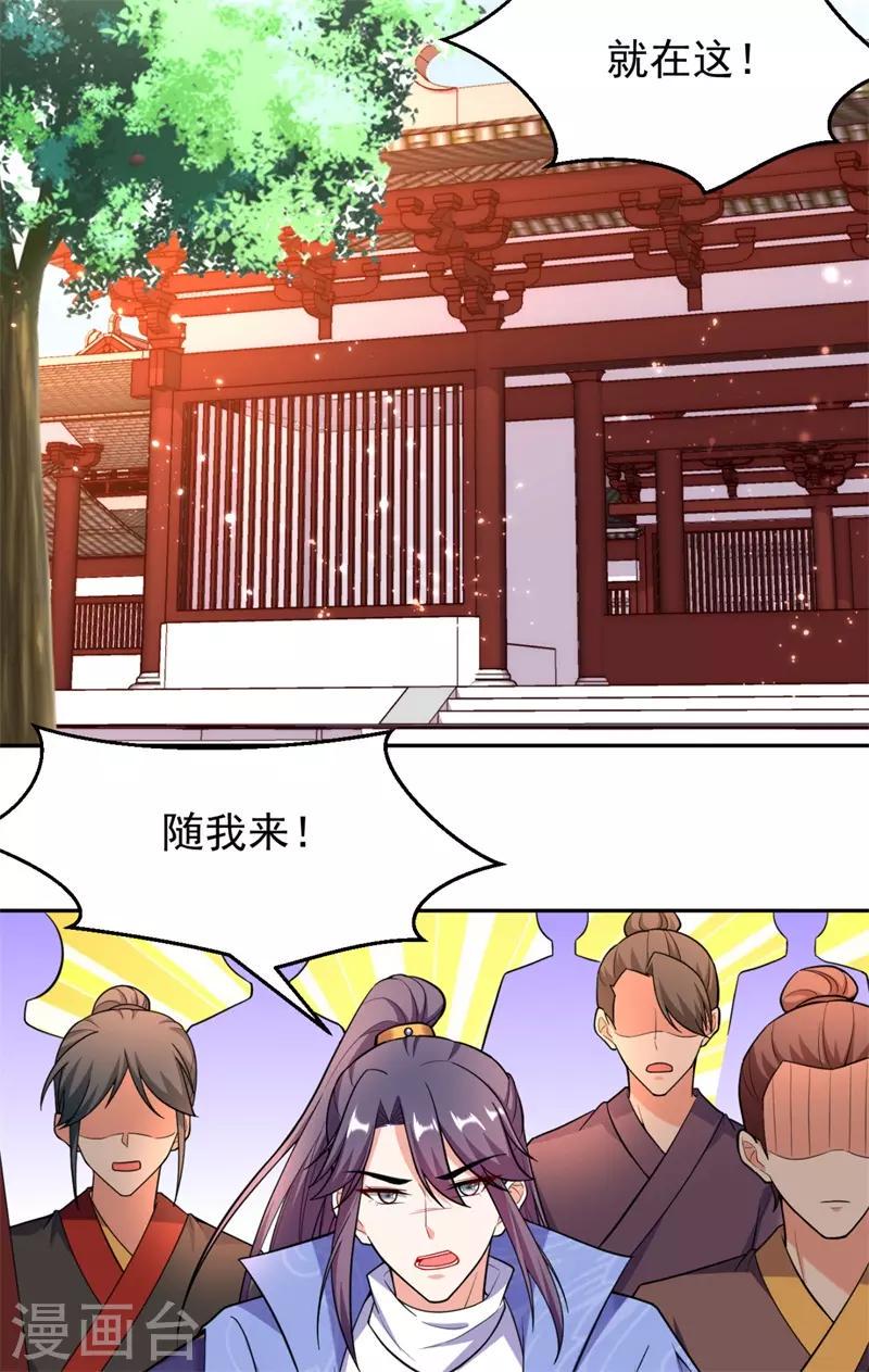 《江山美男入我帐》漫画最新章节第9话 幻灭的初次相遇免费下拉式在线观看章节第【39】张图片