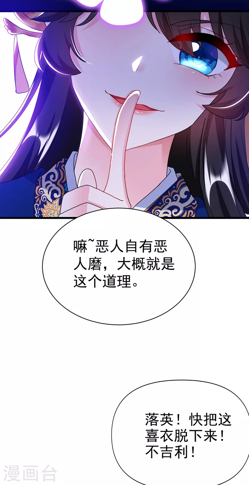 《江山美男入我帐》漫画最新章节第90话 落英，有你真好免费下拉式在线观看章节第【12】张图片