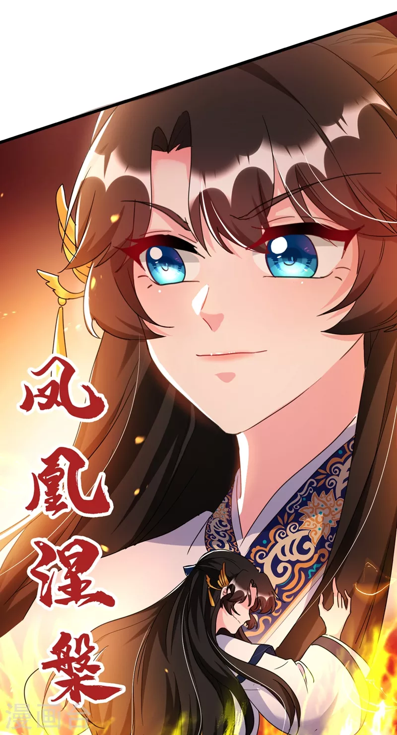 《江山美男入我帐》漫画最新章节第91话 我是会法术的狐仙!免费下拉式在线观看章节第【18】张图片