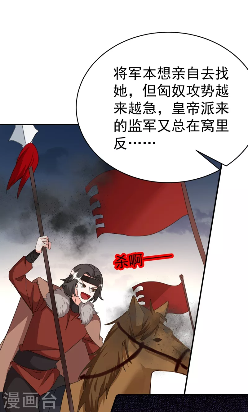 《江山美男入我帐》漫画最新章节第92话 叶荆棘，坚持住！免费下拉式在线观看章节第【10】张图片