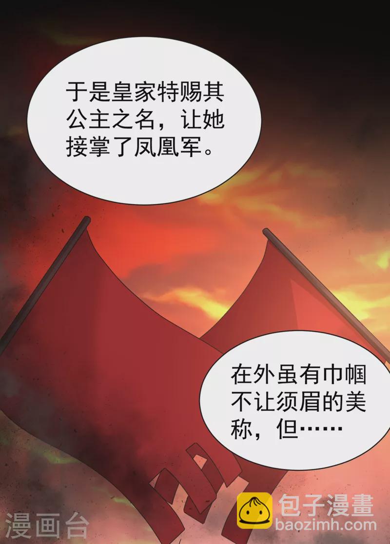 《江山美男入我帐》漫画最新章节第94话 苏苏，你心跳得好快免费下拉式在线观看章节第【21】张图片