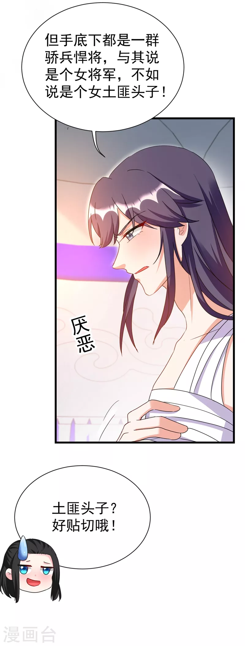 《江山美男入我帐》漫画最新章节第94话 苏苏，你心跳得好快免费下拉式在线观看章节第【23】张图片