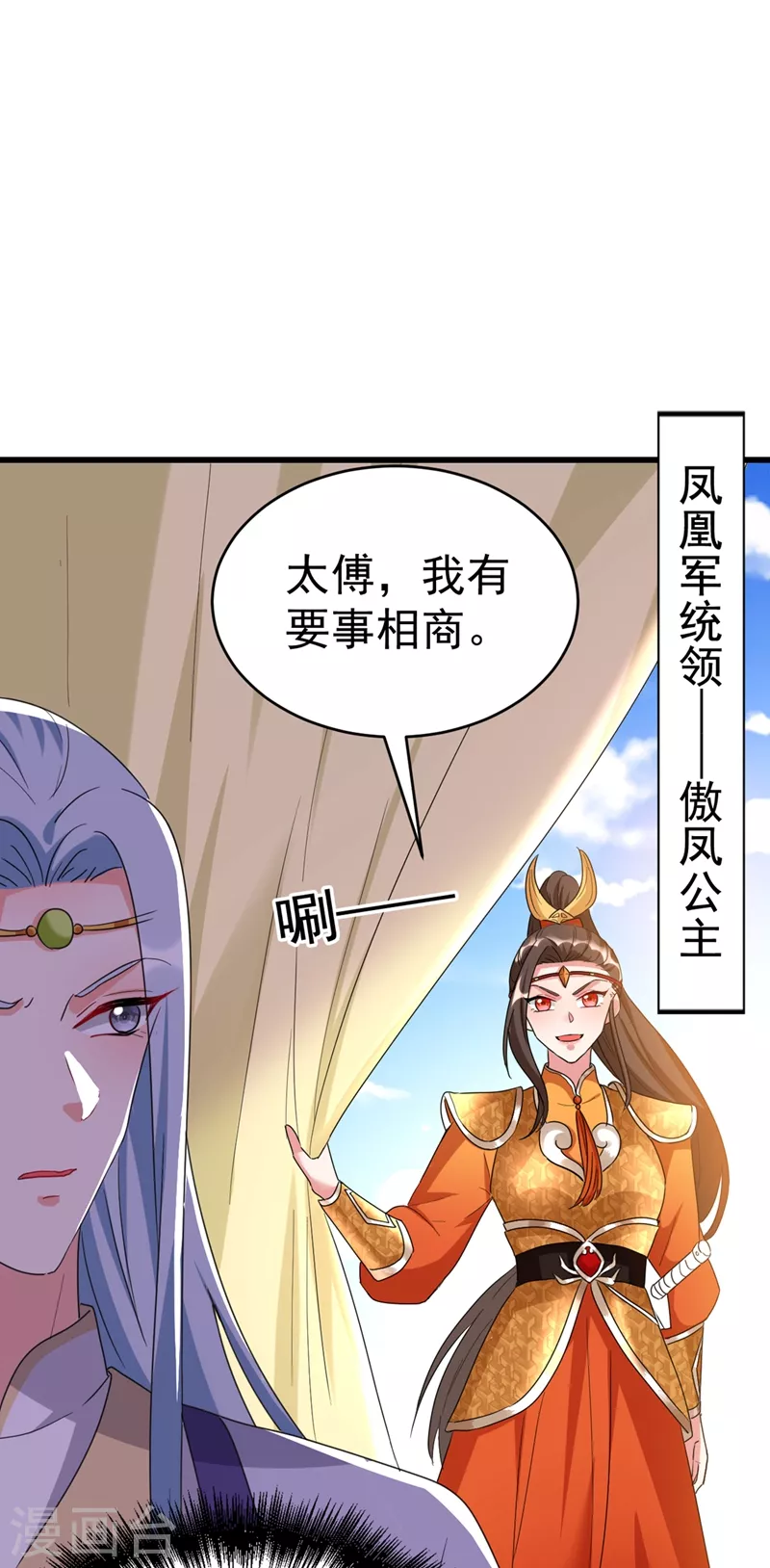 《江山美男入我帐》漫画最新章节第96话 她可是梦见了我？！免费下拉式在线观看章节第【2】张图片