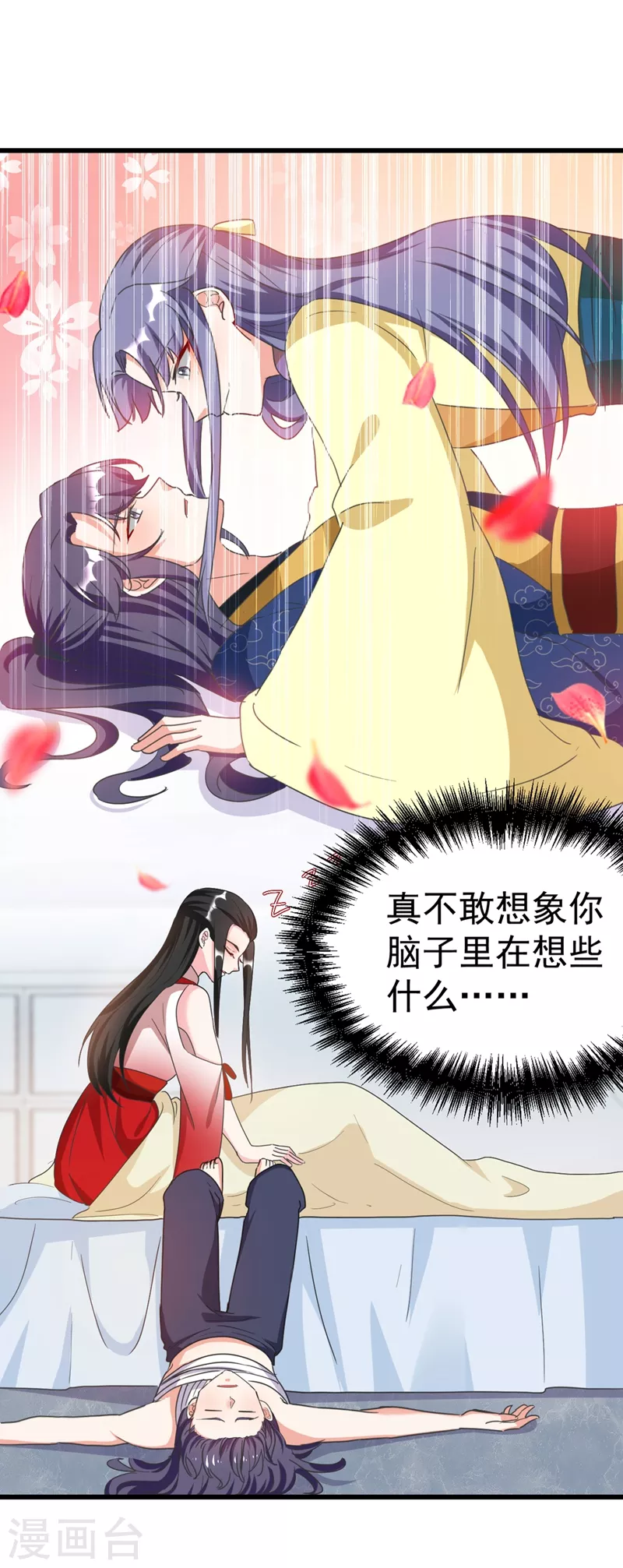 《江山美男入我帐》漫画最新章节第96话 她可是梦见了我？！免费下拉式在线观看章节第【27】张图片