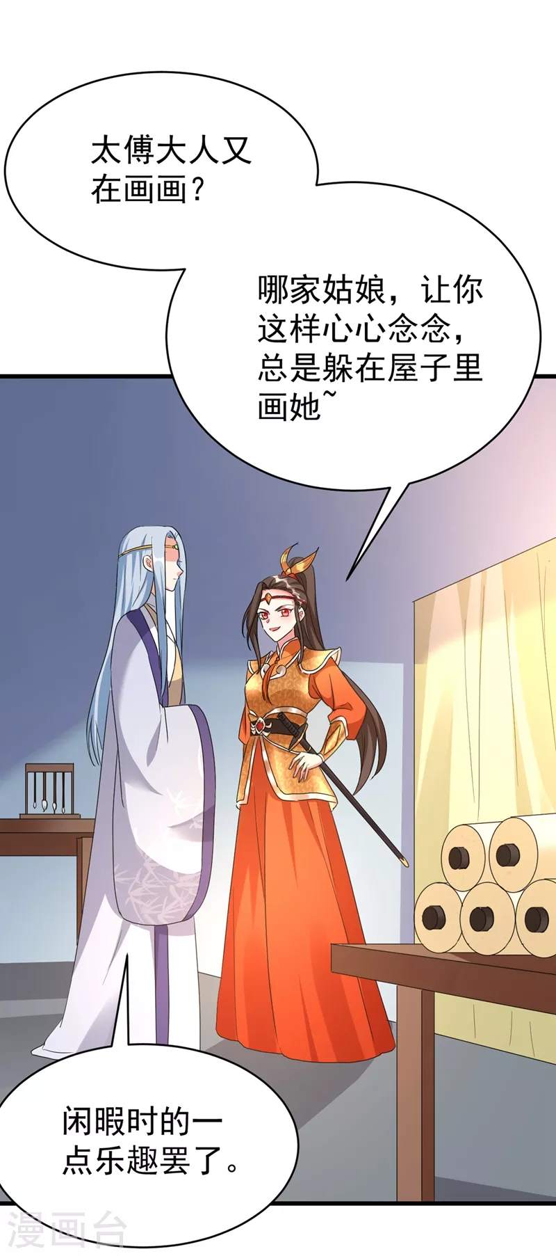 《江山美男入我帐》漫画最新章节第96话 她可是梦见了我？！免费下拉式在线观看章节第【4】张图片