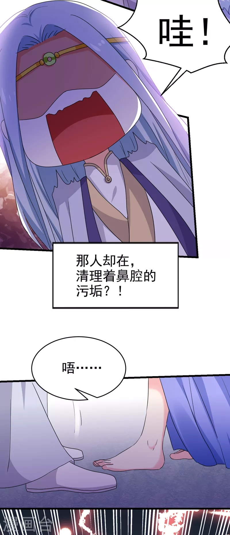 《江山美男入我帐》漫画最新章节第97话 可恶！中计了！免费下拉式在线观看章节第【26】张图片