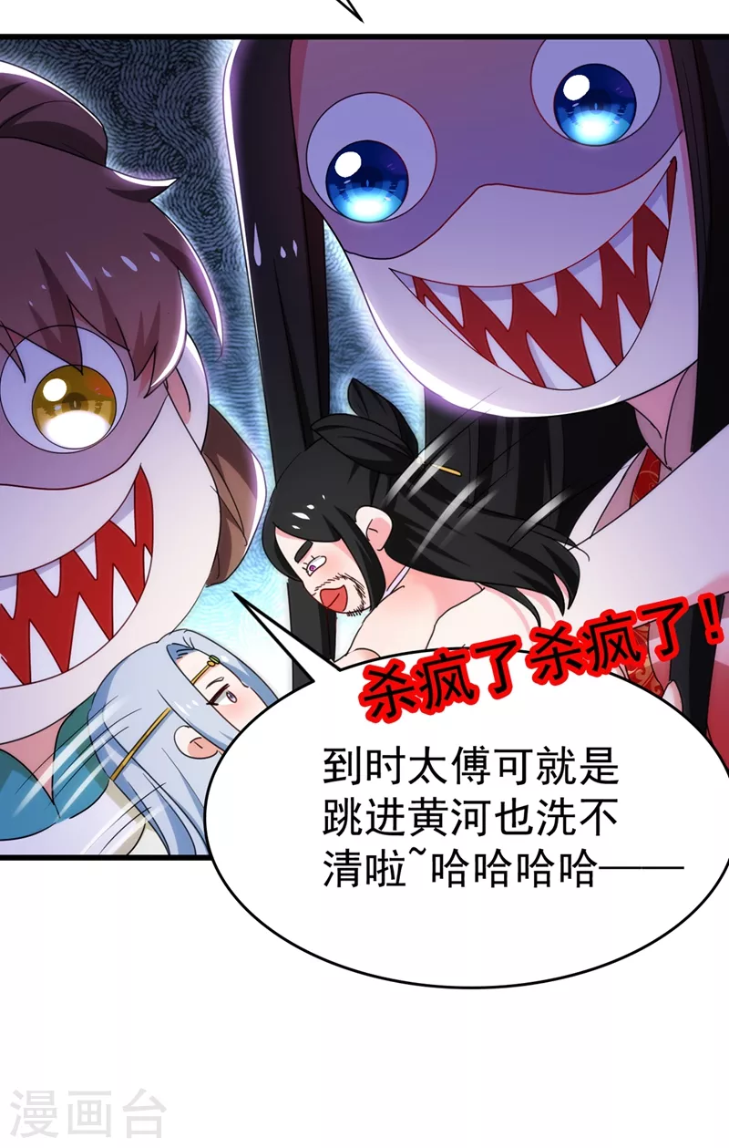 《江山美男入我帐》漫画最新章节第98话 我知道你是谁~免费下拉式在线观看章节第【3】张图片