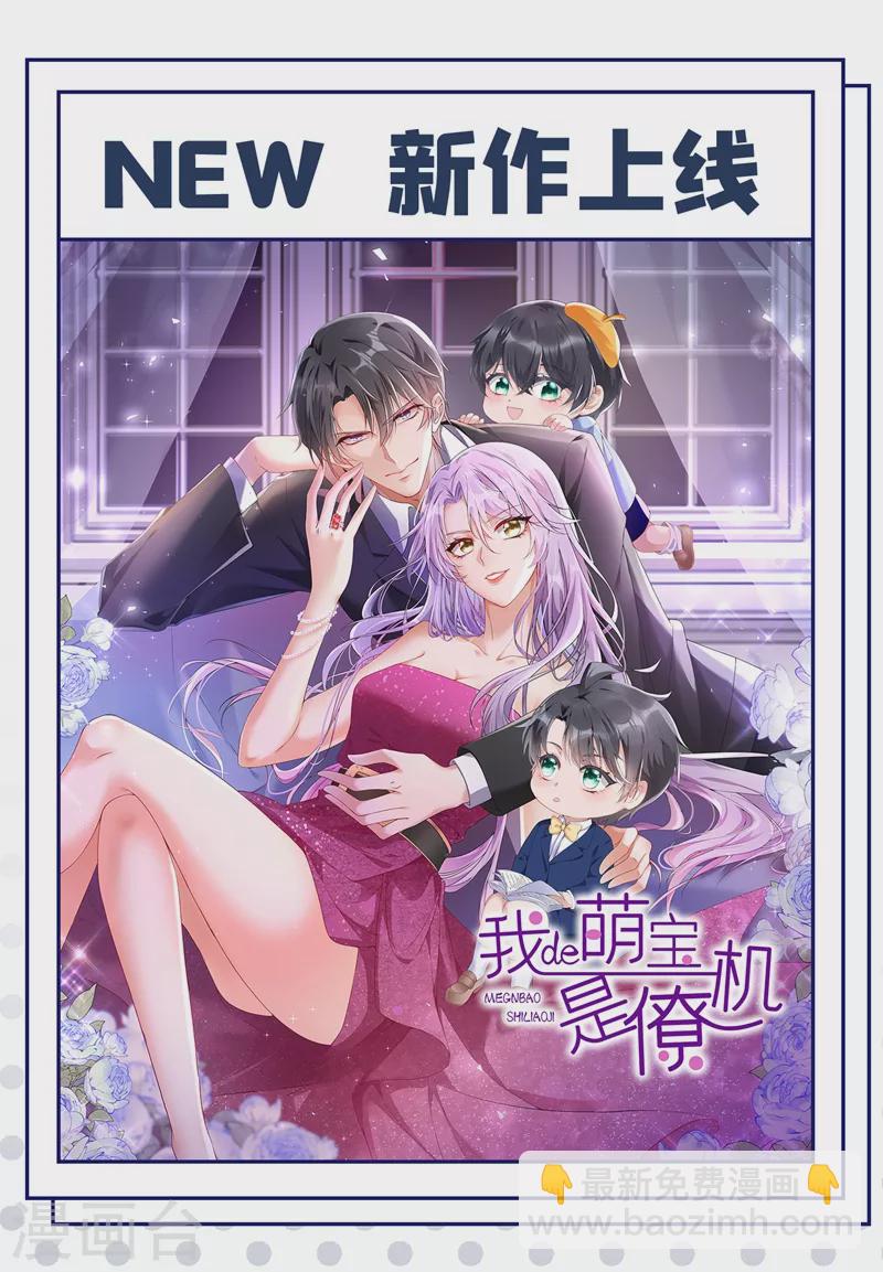 《江山美男入我帐》漫画最新章节第99话 何不一同摧毁庆国？免费下拉式在线观看章节第【38】张图片