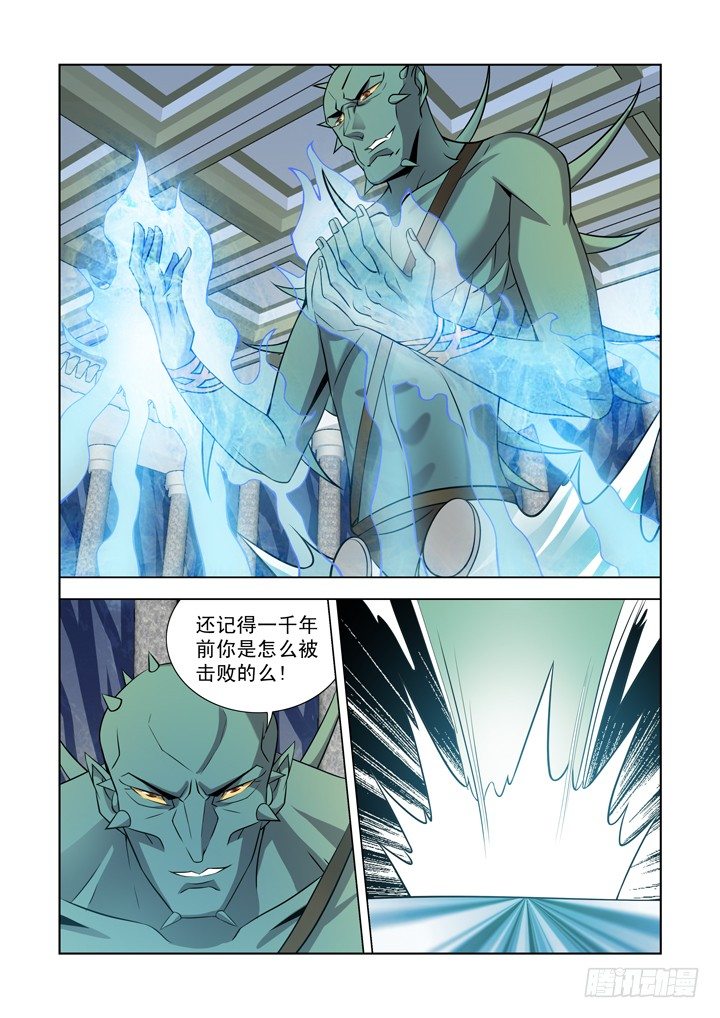 【僵尸骑士】漫画-（第一百零一话）章节漫画下拉式图片-3.jpg