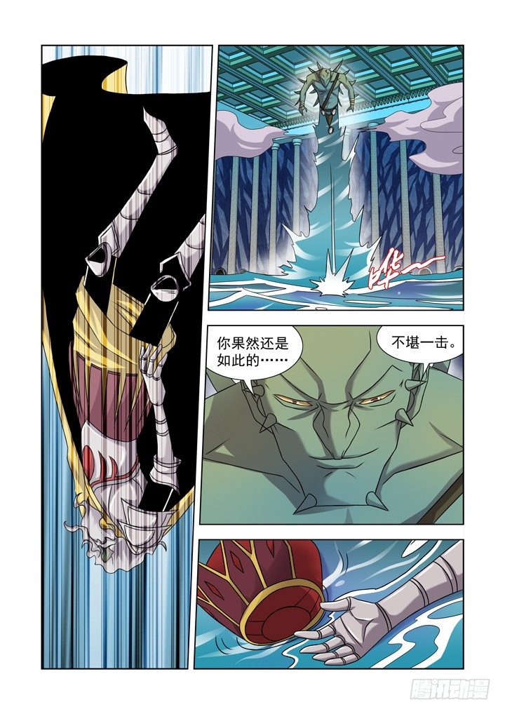 《僵尸骑士》漫画最新章节第一百零一话免费下拉式在线观看章节第【7】张图片