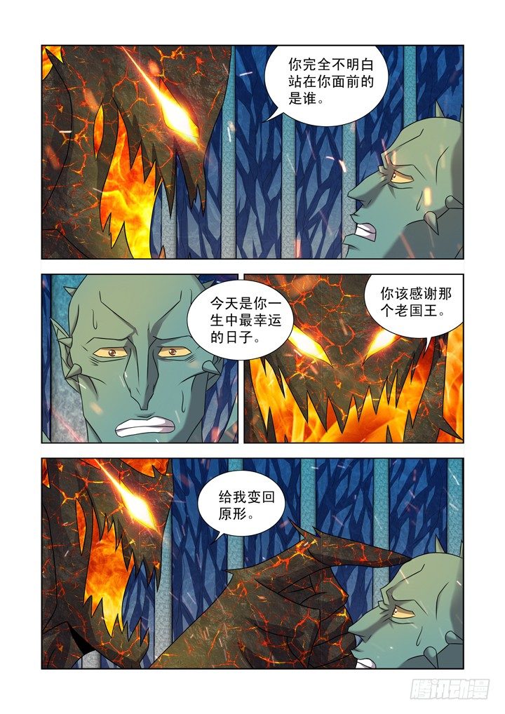 【僵尸骑士】漫画-（第一百零二话）章节漫画下拉式图片-15.jpg