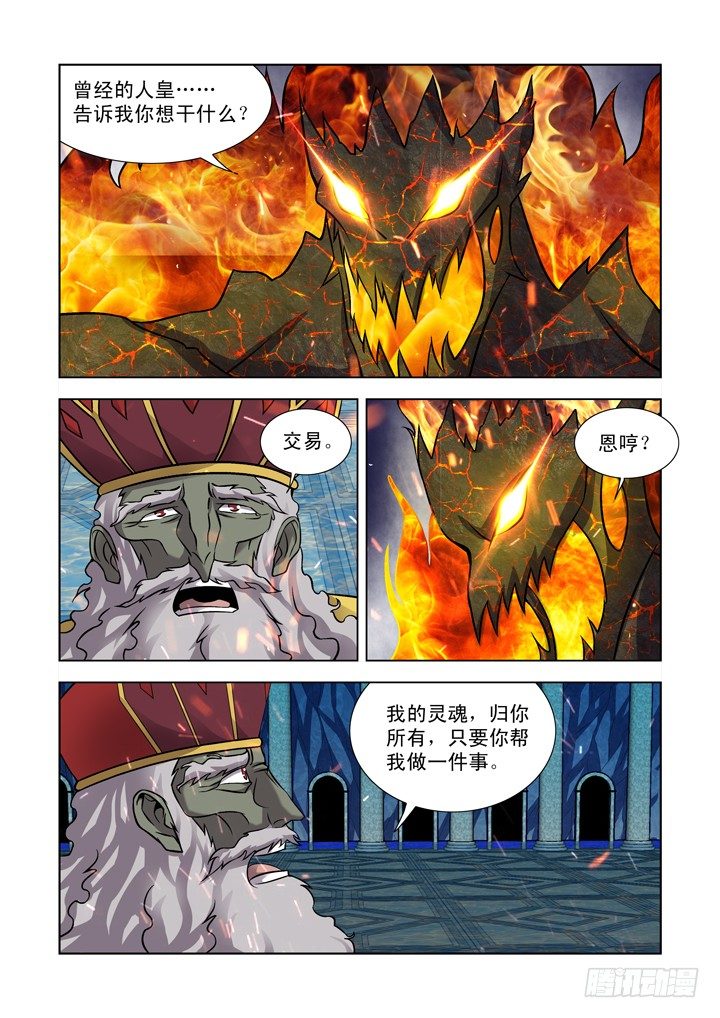【僵尸骑士】漫画-（第一百零二话）章节漫画下拉式图片-5.jpg