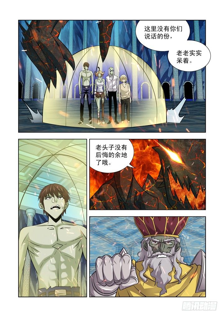 【僵尸骑士】漫画-（第一百零二话）章节漫画下拉式图片-7.jpg