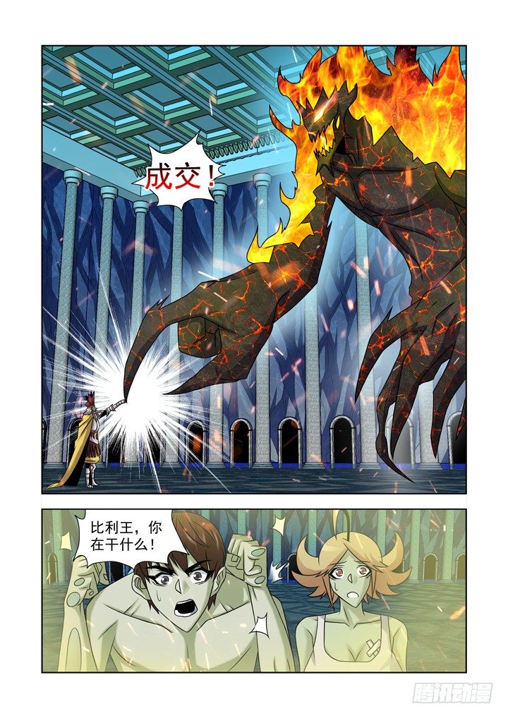 【僵尸骑士】漫画-（第一百零二话）章节漫画下拉式图片-8.jpg