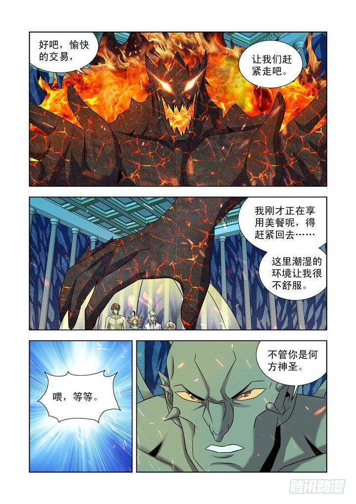 【僵尸骑士】漫画-（第一百零二话）章节漫画下拉式图片-9.jpg