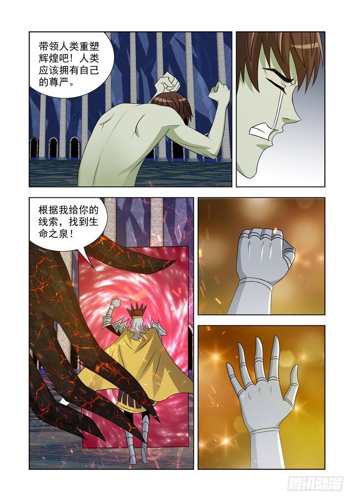 【僵尸骑士】漫画-（第一百零三话）章节漫画下拉式图片-10.jpg