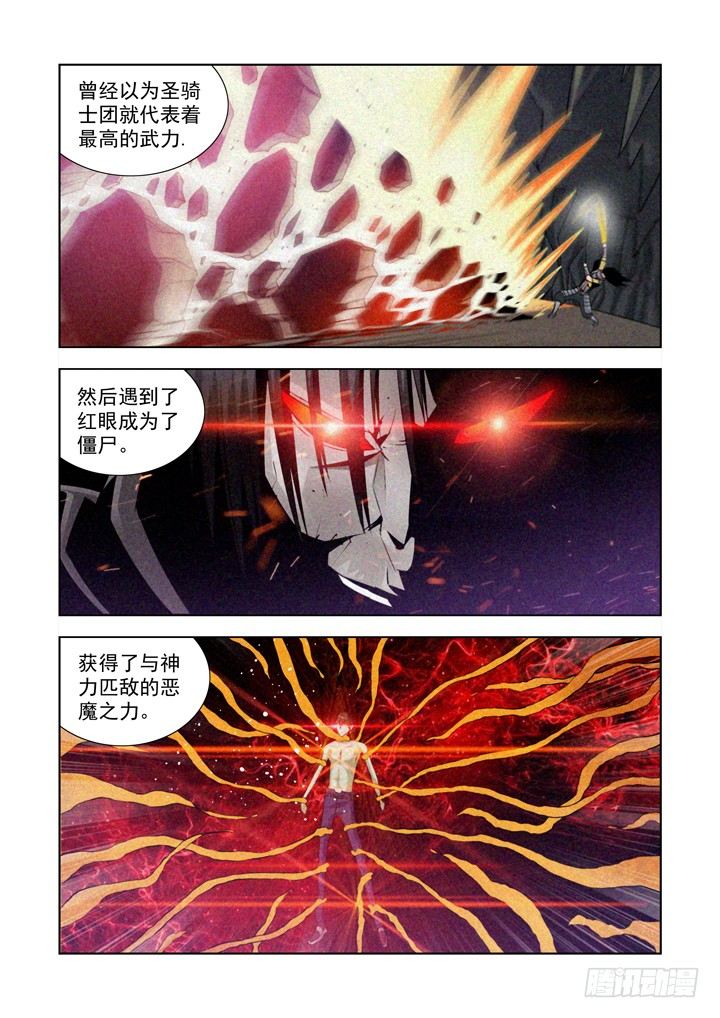 【僵尸骑士】漫画-（第一百零三话）章节漫画下拉式图片-4.jpg