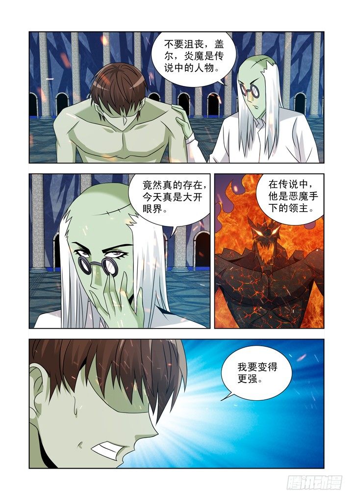 【僵尸骑士】漫画-（第一百零三话）章节漫画下拉式图片-7.jpg