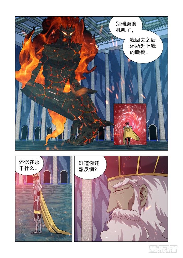 【僵尸骑士】漫画-（第一百零四话）章节漫画下拉式图片-1.jpg