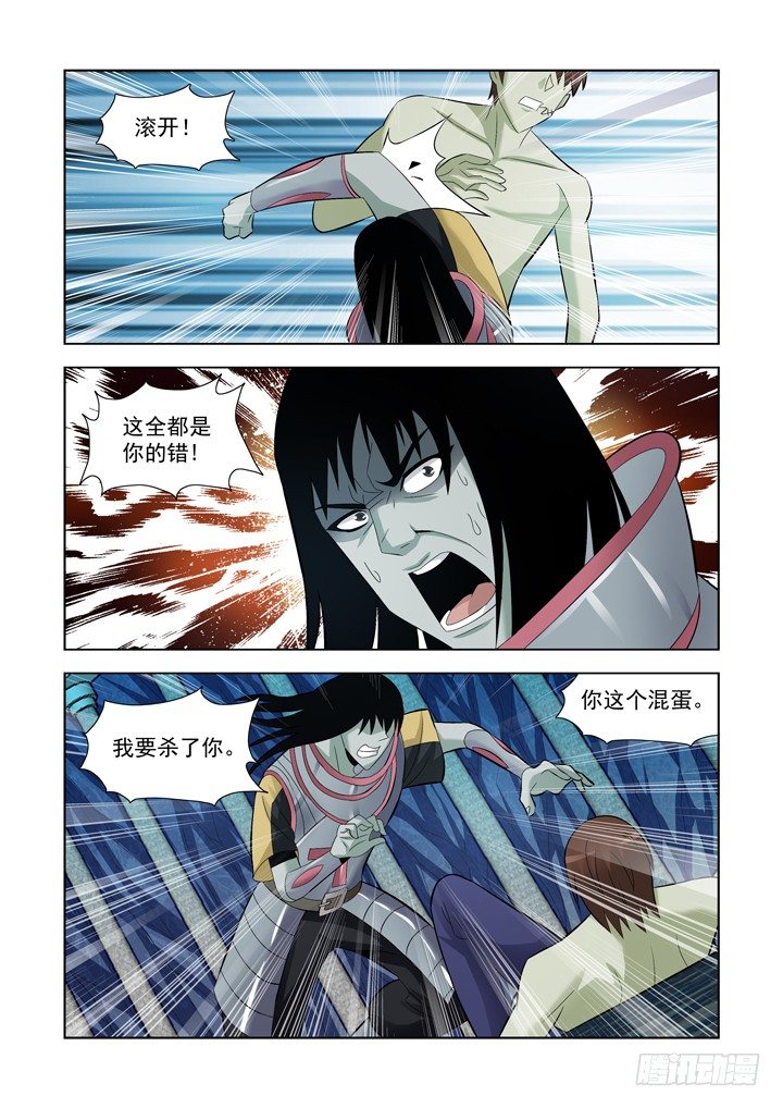 【僵尸骑士】漫画-（第一百零五话）章节漫画下拉式图片-10.jpg