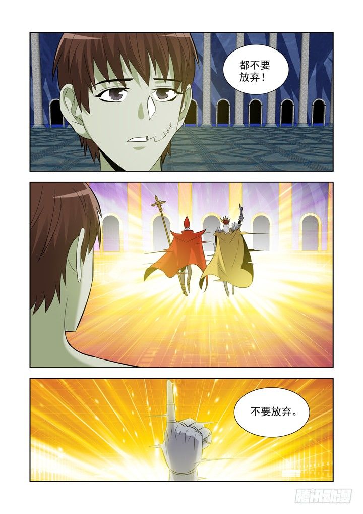 【僵尸骑士】漫画-（第一百零五话）章节漫画下拉式图片-7.jpg