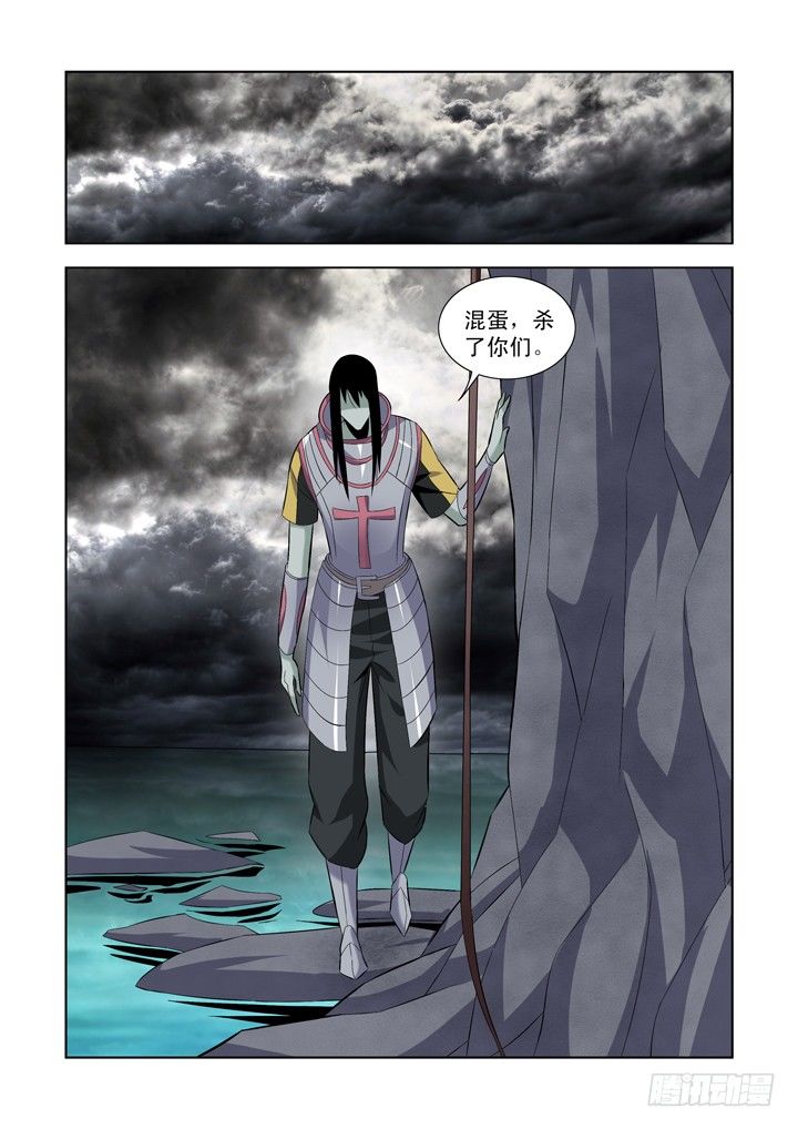 【僵尸骑士】漫画-（第一百零六话）章节漫画下拉式图片-13.jpg