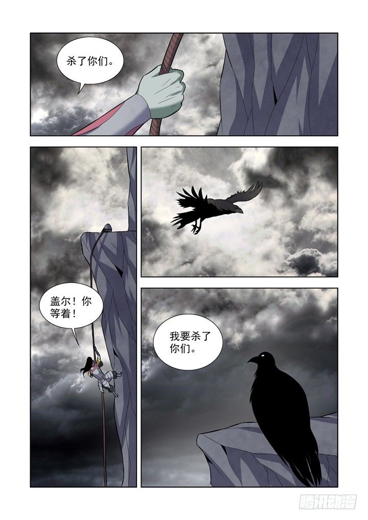【僵尸骑士】漫画-（第一百零六话）章节漫画下拉式图片-14.jpg