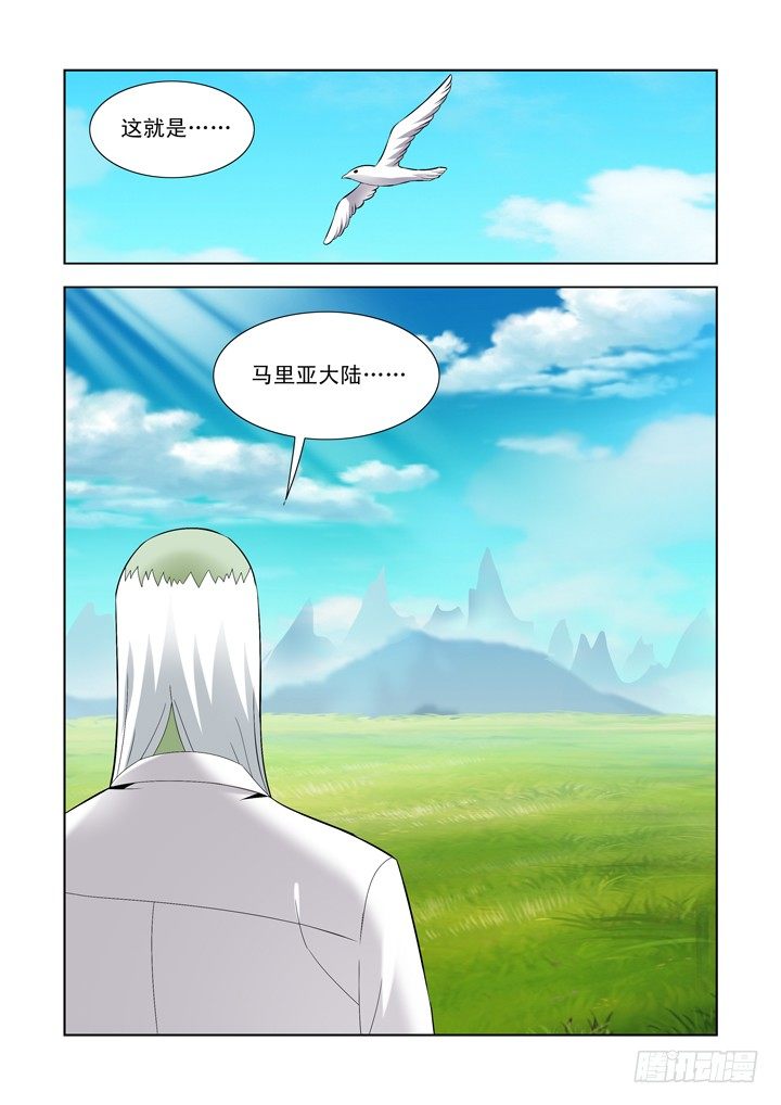 【僵尸骑士】漫画-（第一百零六话）章节漫画下拉式图片-2.jpg