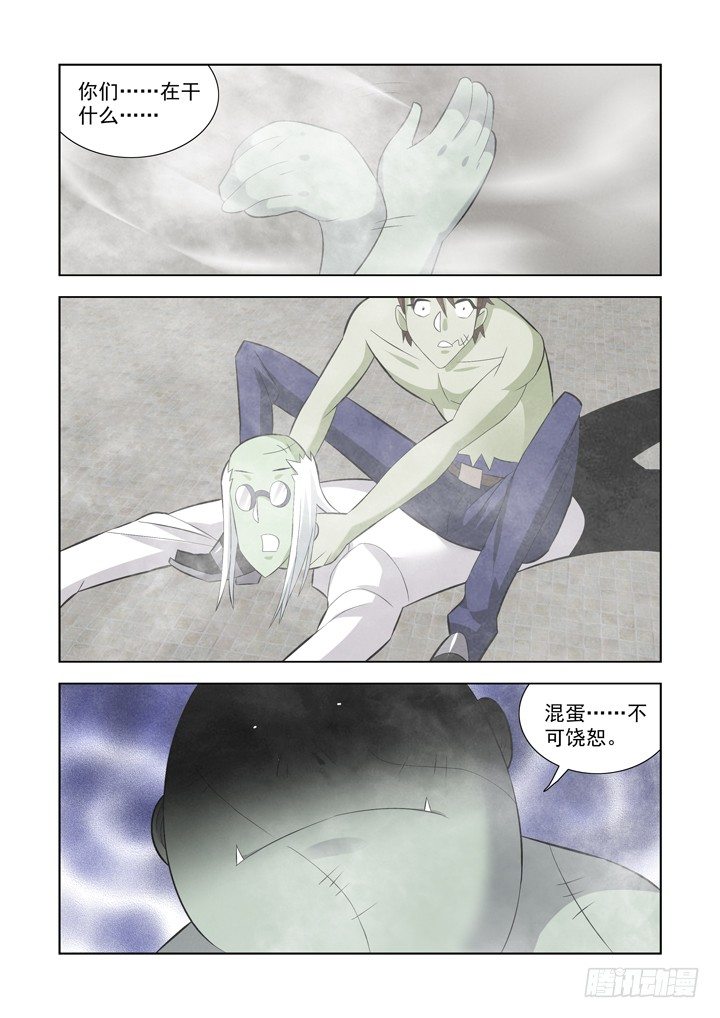 【僵尸骑士】漫画-（第一百零七话）章节漫画下拉式图片-16.jpg