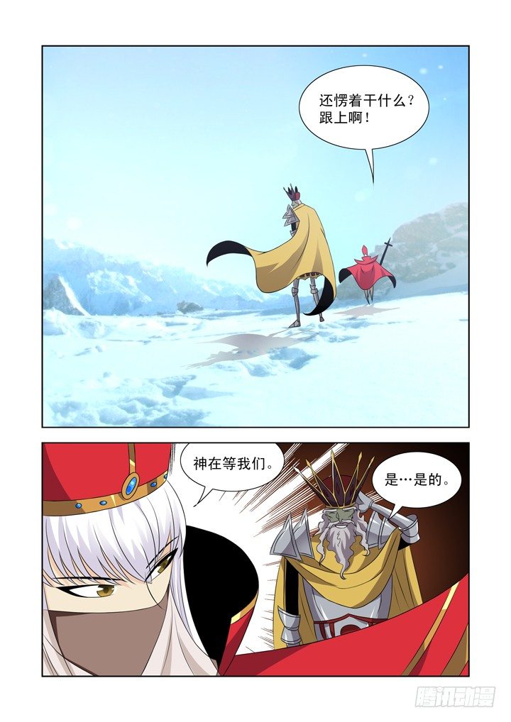 【僵尸骑士】漫画-（第一百零七话）章节漫画下拉式图片-2.jpg