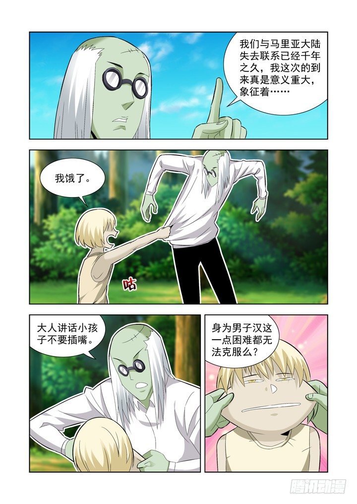 【僵尸骑士】漫画-（第一百零七话）章节漫画下拉式图片-7.jpg