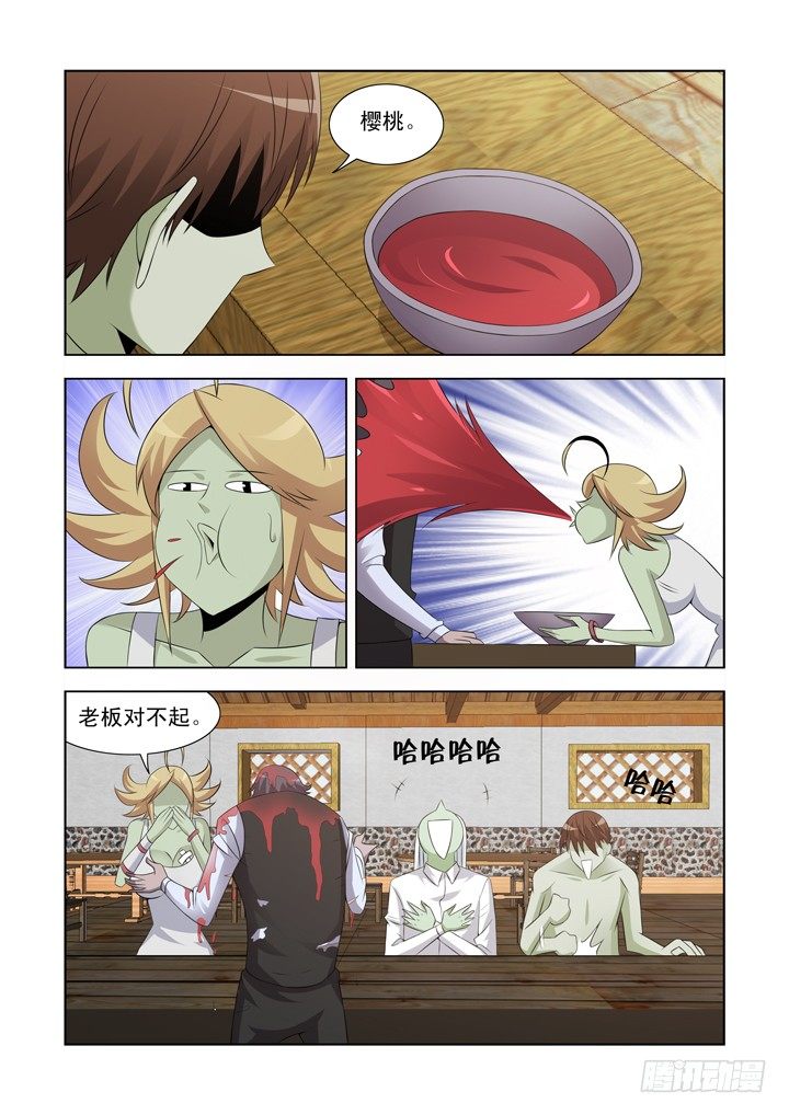 【僵尸骑士】漫画-（第一百零八话）章节漫画下拉式图片-14.jpg