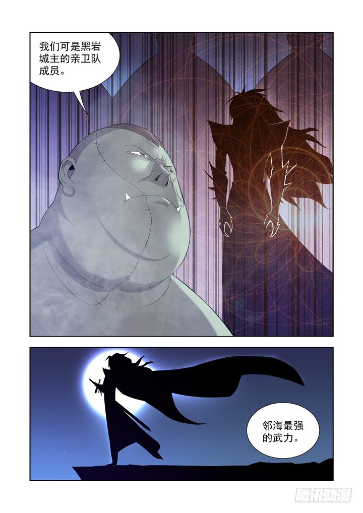 【僵尸骑士】漫画-（第一百零八话）章节漫画下拉式图片-2.jpg